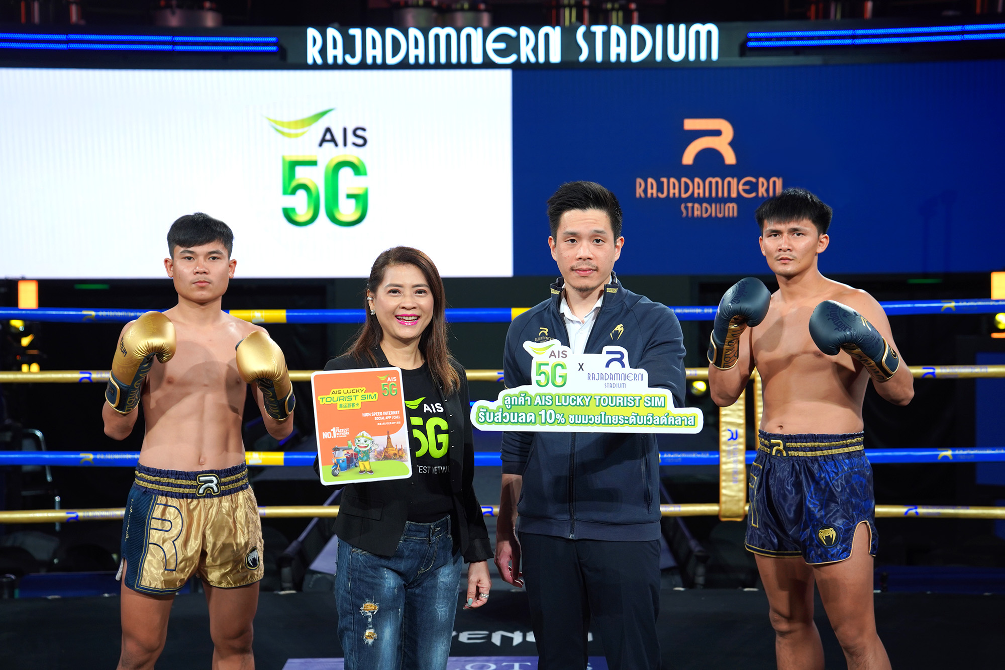 AIS 5G ร่วมกับเวทีมวยราชดำเนิน เปิดตัวแคมเปญมอบสิทธิพิเศษส่งเสริมการท่องเที่ยว นำมวยไทยสู่สายตาชาวโลก