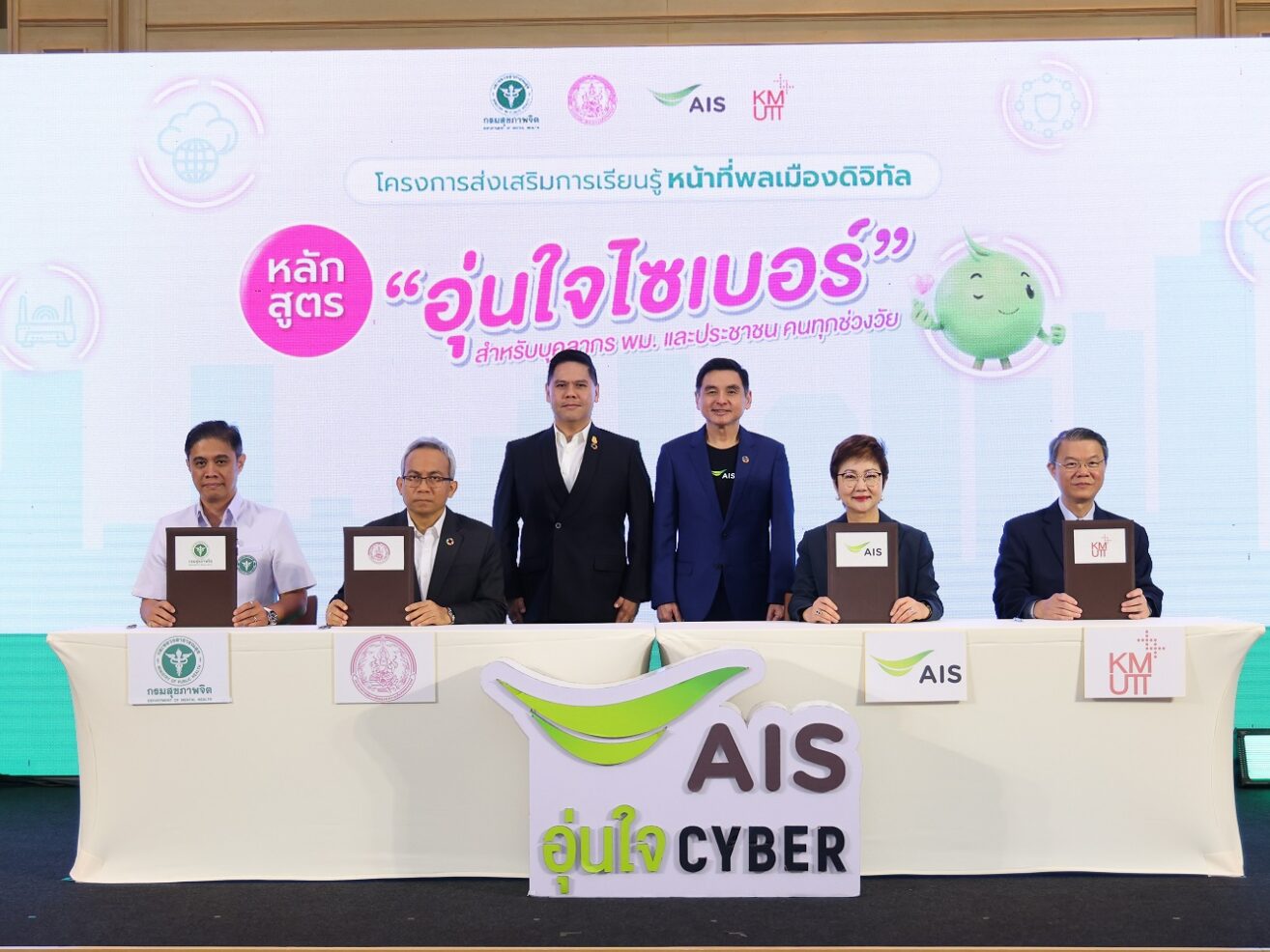 Pic6 AIS x พม.